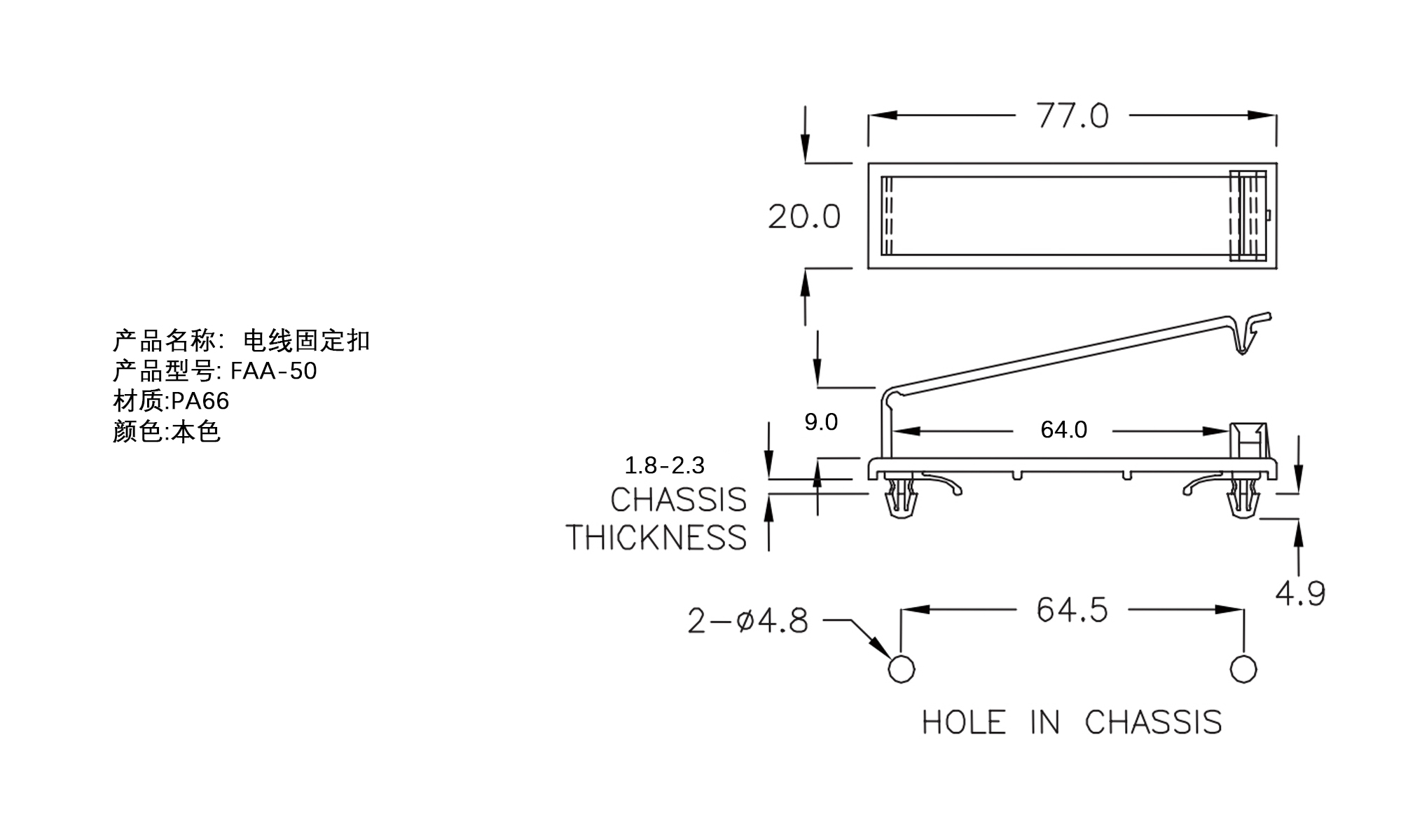 电线固定扣 FAA-50